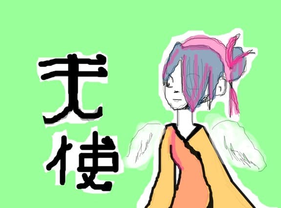 inger chinezesc