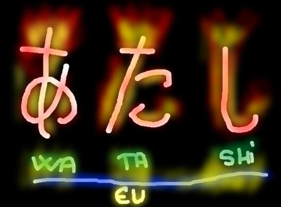 Watashi(eu)