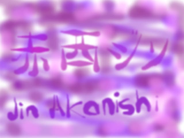 jin akanishi