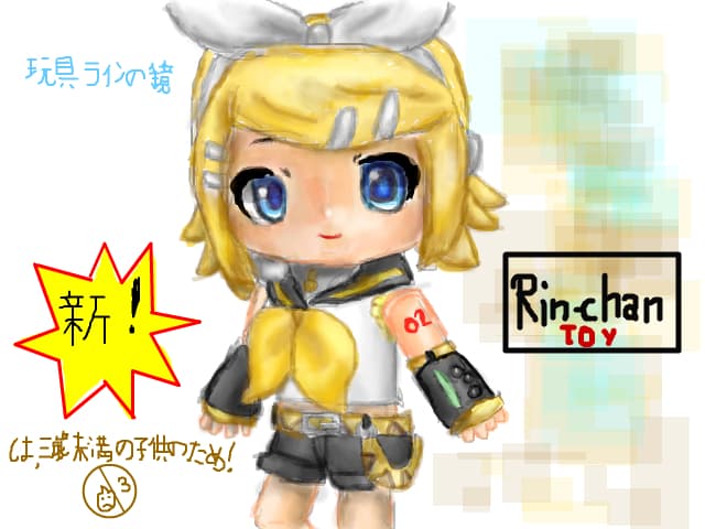 Rin Kagamine toy