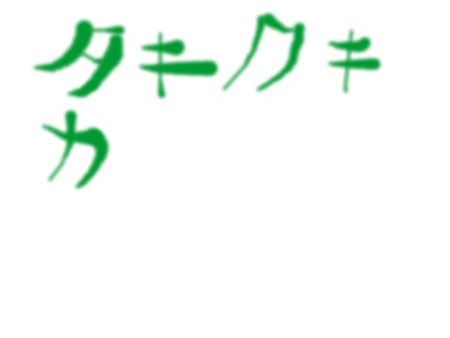 lidia in japoneza