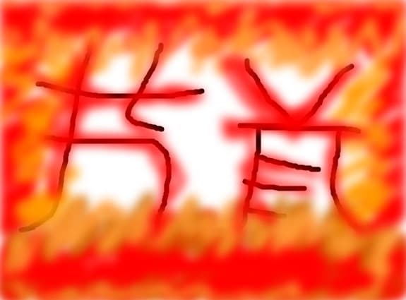 Semene inventate