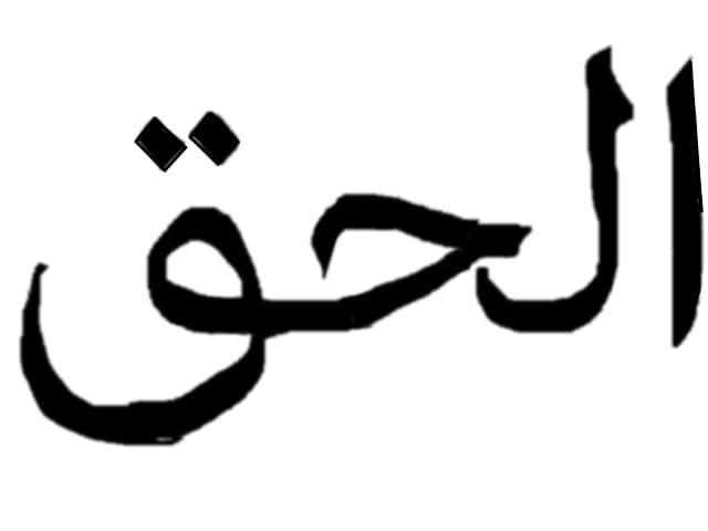 arabic text