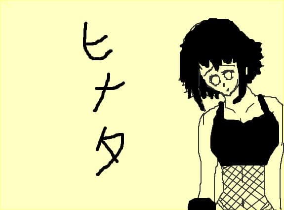 hinata
