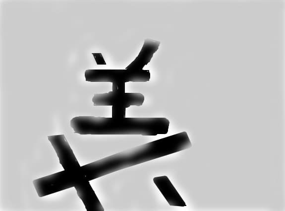 semn chinezesc