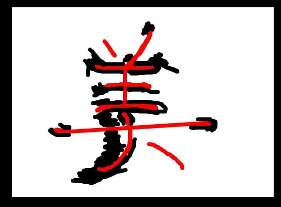 Desen 9162 modificat:litera chinezeasca