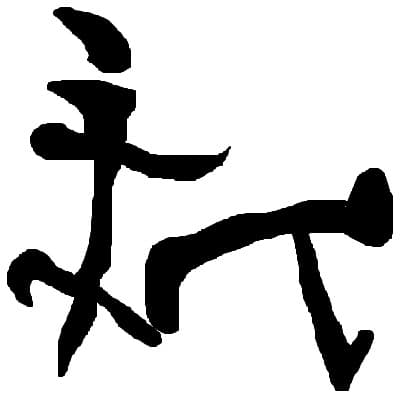 i love you in japanese