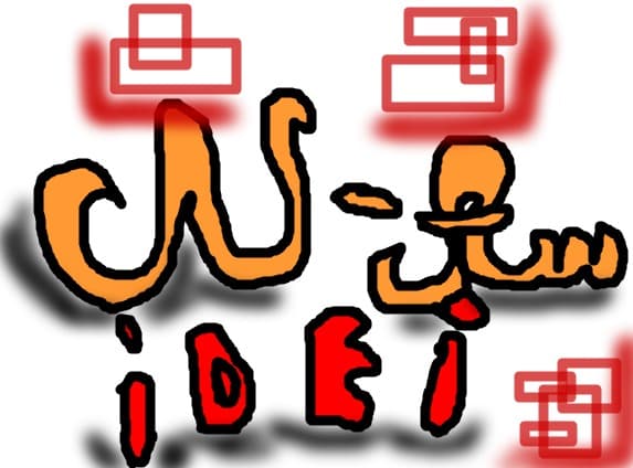 N-am idei de desen