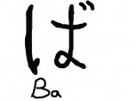 japanese letters-ba