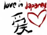 love in japanese