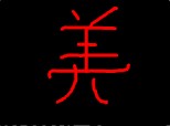 scris chinezesc