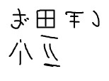 takichikushiku zukanokatokuzku (litere japaneze)