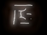 litera chinezeasca